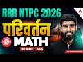 RRB NTPC 2026 | RRB NTPC Maths Demo Class | परिवर्तन Batch | NTPC Math Practice Set By Hariom Sir