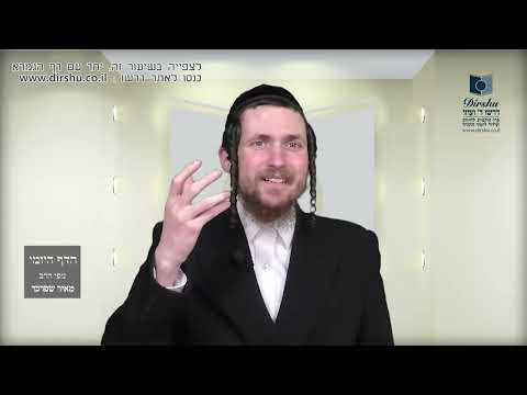 הדף היומי מסכת יבמות דף ה