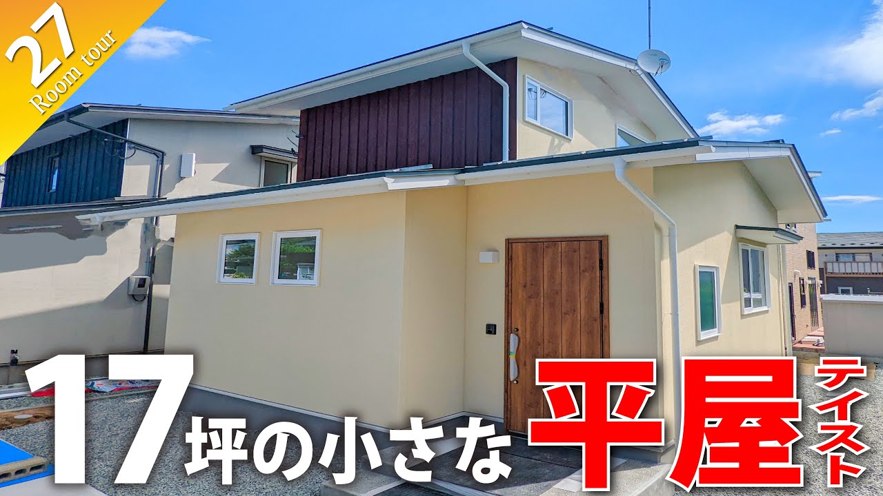 Room Tour] Almost no doors?! A small, 55-story house with a single