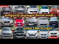 🤑'Buget Buyers Alert🚨40+CARS🚘LOWEST MARKET PRICE🔥😎DON' t SKIP💥😎#usedcars#carsales#cars#lowbuget#low 