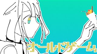 オールドゲーム/足立レイ