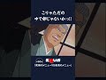 こりゃただのゆで卵じゃないかっ!!「究極のメニューVS至高のメニュー」第65話 | 美味しんぼ