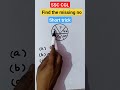 find the missing no. SSC CGL #shorttrick #shorts #ssc #reasoning