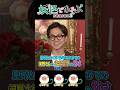 妖怪常識クイズ~荒木家ばけもの絵巻編~「妖怪とあそぶseason3」第1回 #shorts #怪談 #妖怪 #都市伝説