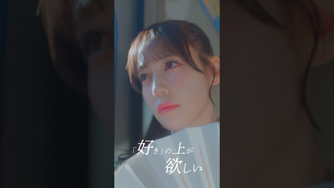 LOVE 16th Single「#呪って呪って」#諸橋沙夏 Lyric Video ver. #呪っ