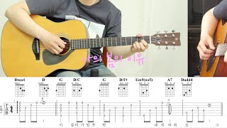 나의 봄의 이유 ( Acoustic Ver.) - 폴킴