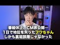 フワちゃん、やす子さんへの暴言は裏垢誤爆ではなかったという事実が判明する　番組は休止、CMは非公開で窮地に