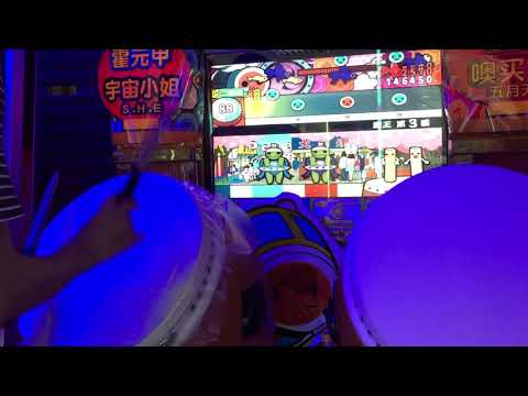 【太鼓の達人12亜州版】我就是这样 全良(二倍速)