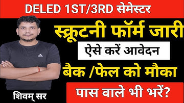 BREAKING NEWS/DELED 1ST SEMESTER SCRUTINY FORM/DELED 3RD SEMESTER SCRUTINY FORM/DELED FAIL