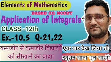Class 12  | Elements maths | Chapter 10 area bounded by two curves | Ex. 10.5 Q 21,22 | CBSE | NCERT