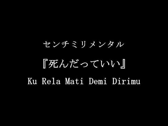 Centimillimental - Shindatte ii 「死んだっていい」 【Lyrics & Indonesian Translations】 class=