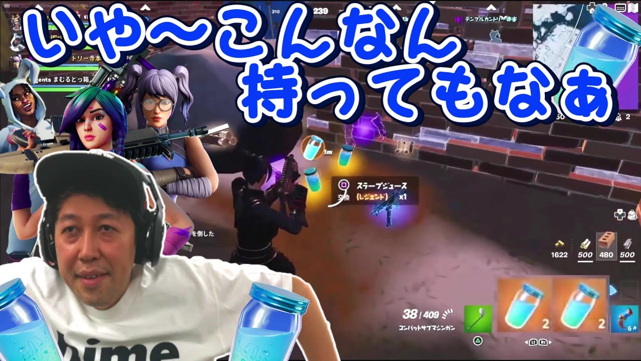 【小籔千豊】シーズン変わってもジュースが大好きな小籔さん【フォートナイト】