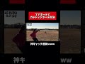 えんどれす【プアボールでドッジボール対決】#スポーツあるある #スポーツ #スポーツやろうよ #野球 #あるある #ドッジボール