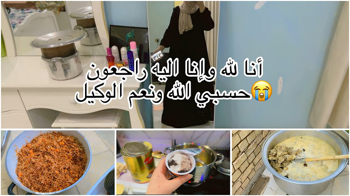 أنا لله وإنا اليه راجعون +ليش ارواحنا رخيصة 😭