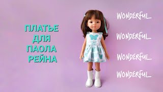 картинка: Сшить платье на примере Paola Reina