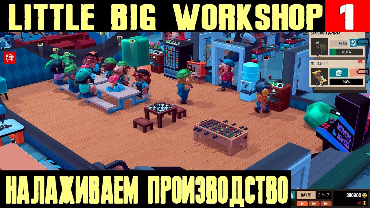 Little Big Workshop - обзор и начало прохождения симулятора своей собственной фабрики #1