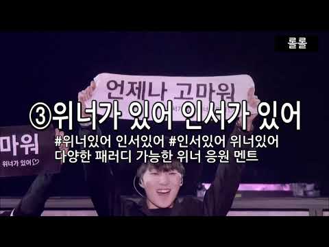 [위너 팬메이드] 4가지 키워드로 본 위너