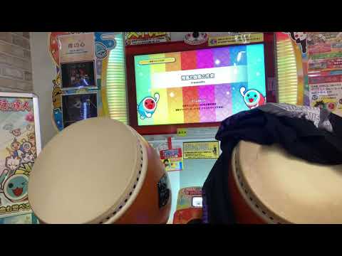 【太鼓の達人ニジイロ2021】憎悪と醜悪の花束(表) 全良