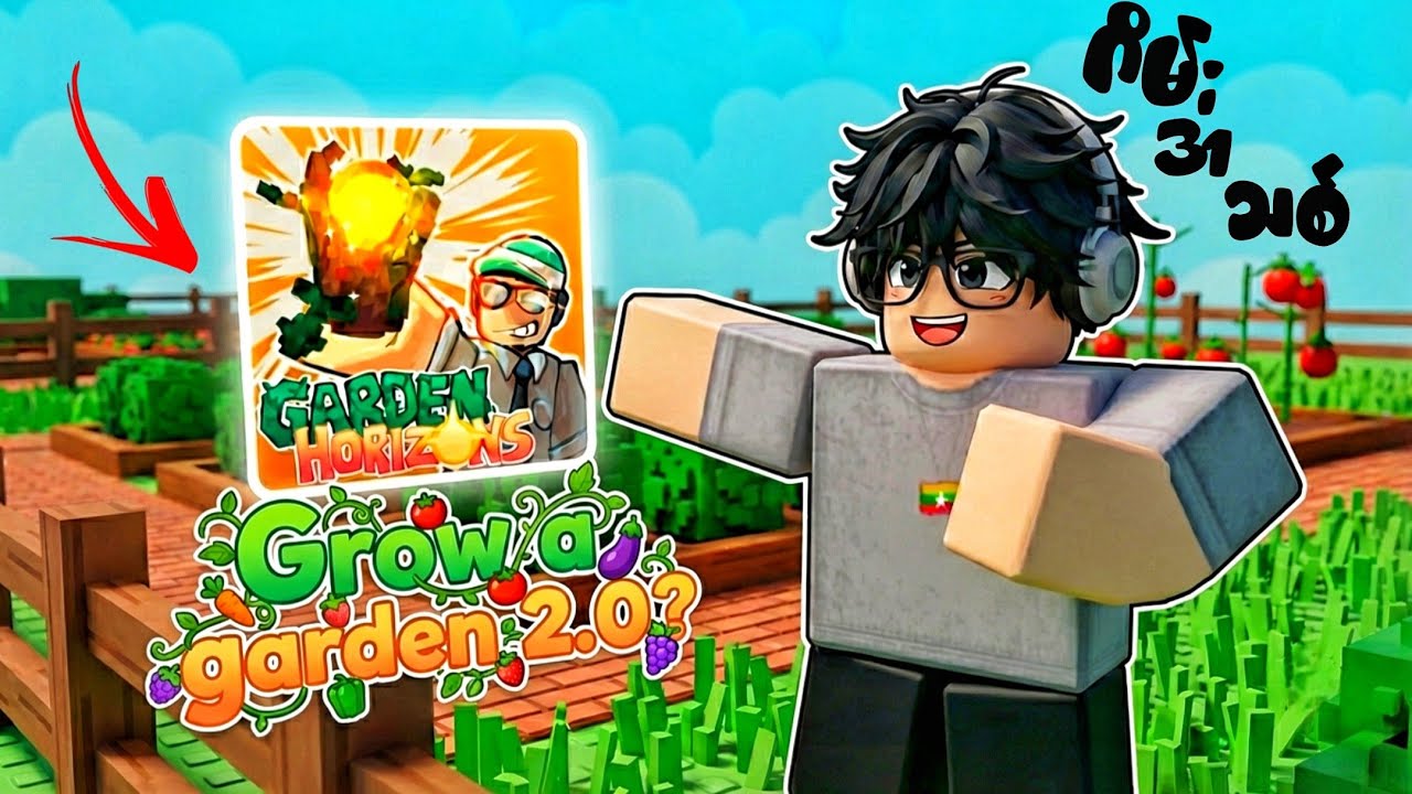 ကျွန်တော် Grow a garden 2.0 လို့ လူသိများတဲ့ Garden Horizons ကိုဆော့ခဲ့တယ် 