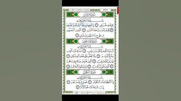 Surat Quraish - 106 -  القرآن الكريم بصوت محمد جبريل  - سورة قريش