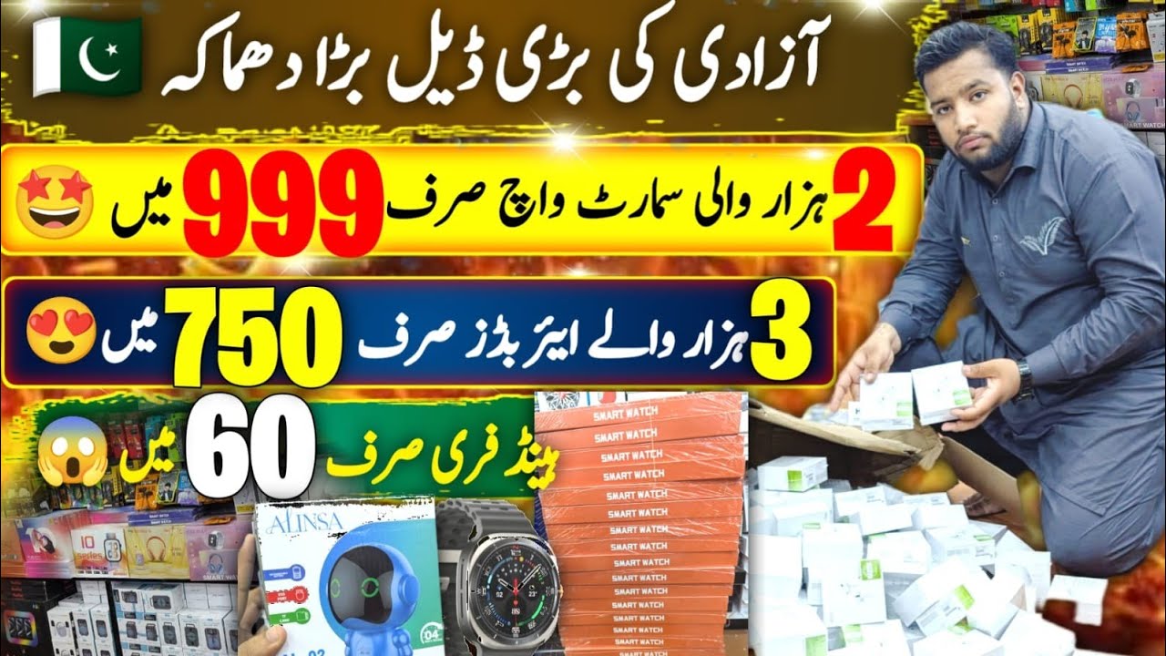 Azadi Offer 🇵🇰 Handsfree Airbuds Alexa Smart Watches Charger||Technical Gossips 