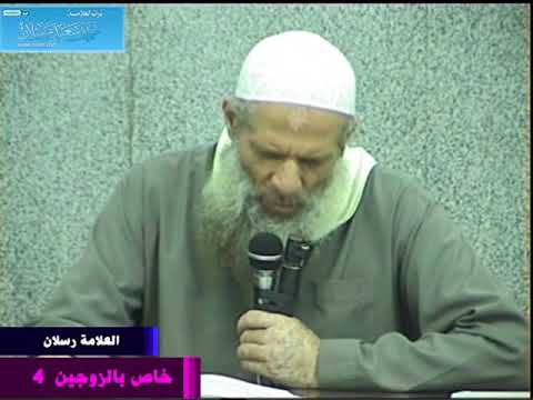 الرجولة الحقة الإحسان الى الزوجة ليس أن تكف الأذى عنها با هو أن تتحمل الأذى منها العلامةرسلان