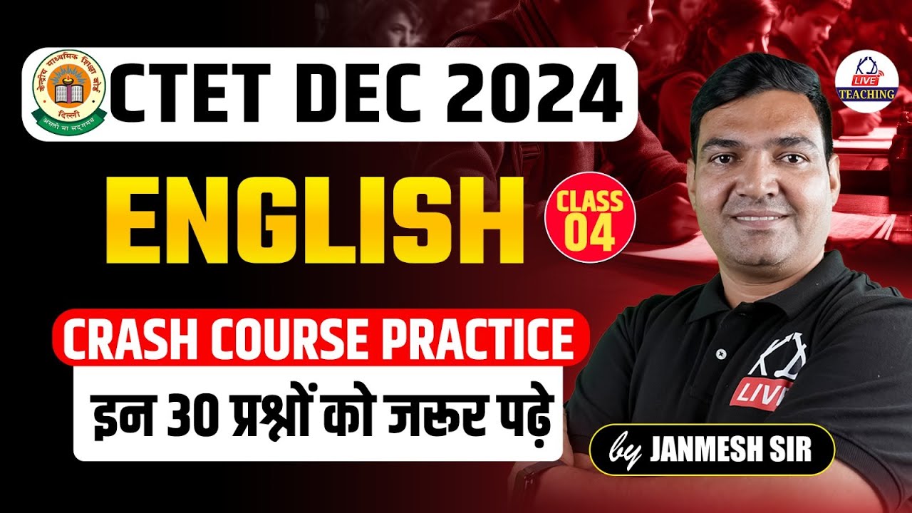 CTET DEC 2024 | ENGLISH | Crash Course Practice Batch | इन 30 प्रश्नो ...