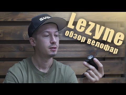 Video: Lezyne Micro Drive Pro 800XL-voorligresensie