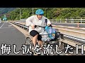【地獄すぎる】猛暑日に自転車でしまなみ海道行ったら夫のこと本気で嫌いになりかけた