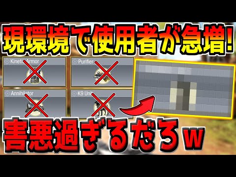 アーマーやPurifierを超えた！？現環境で使用率が急増してる害悪オペスキがヤバすぎたｗ【CODモバイル】