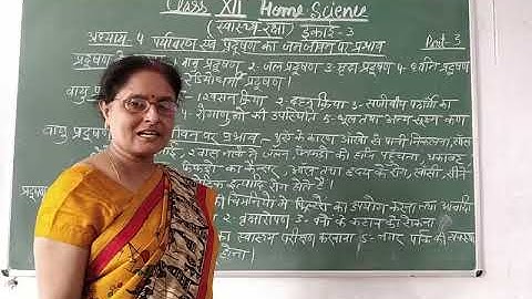 Class-12 Home Science Chapter-4 Part-3 By Saroj Srivastava