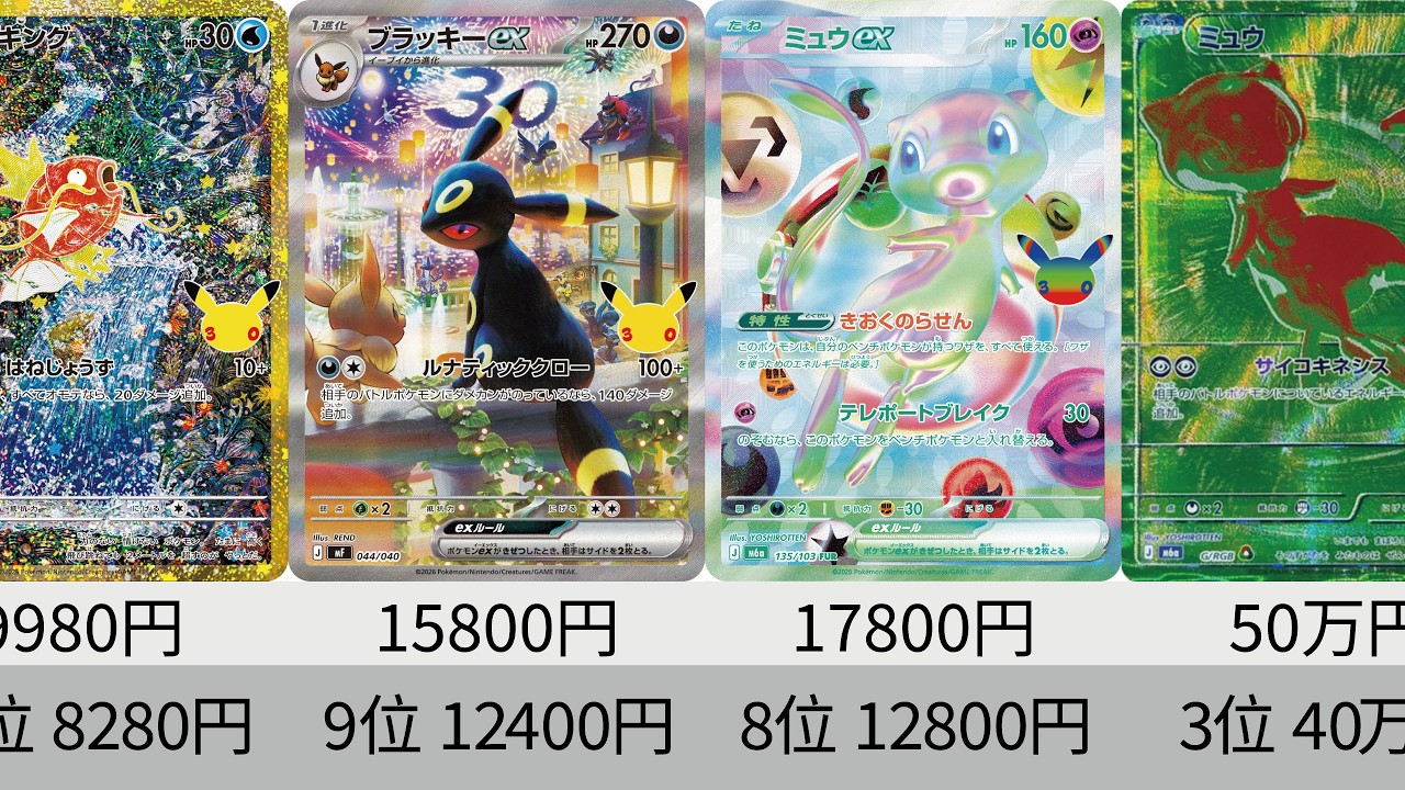 Pokémon Cards] 10 Days After Release! 