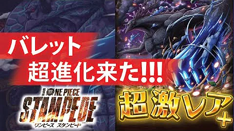 تحميل トレクル 超進化 Mp4 Mp3