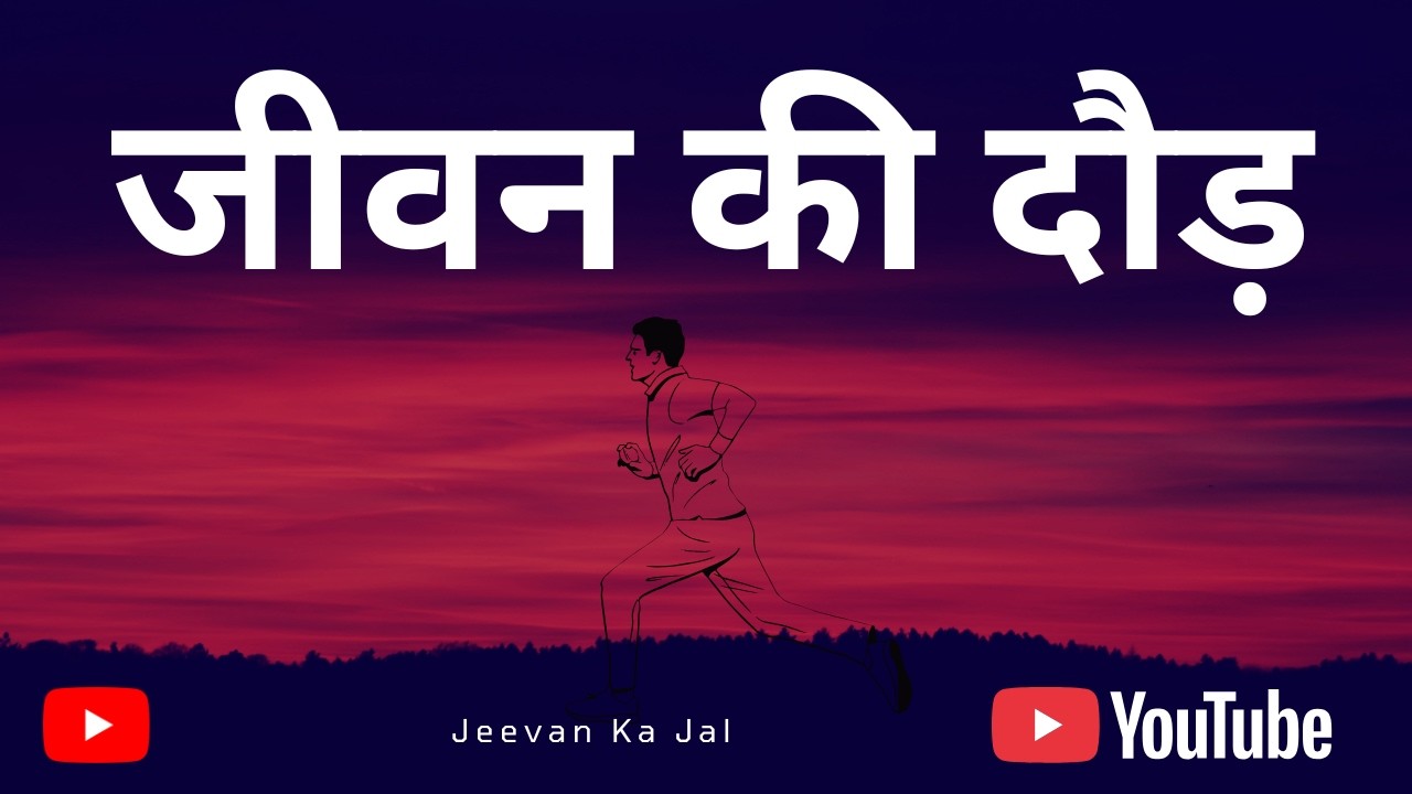 विश्वास की दौड़ में विजेता बनें | 1 कुरिन्थियों 9:24-27