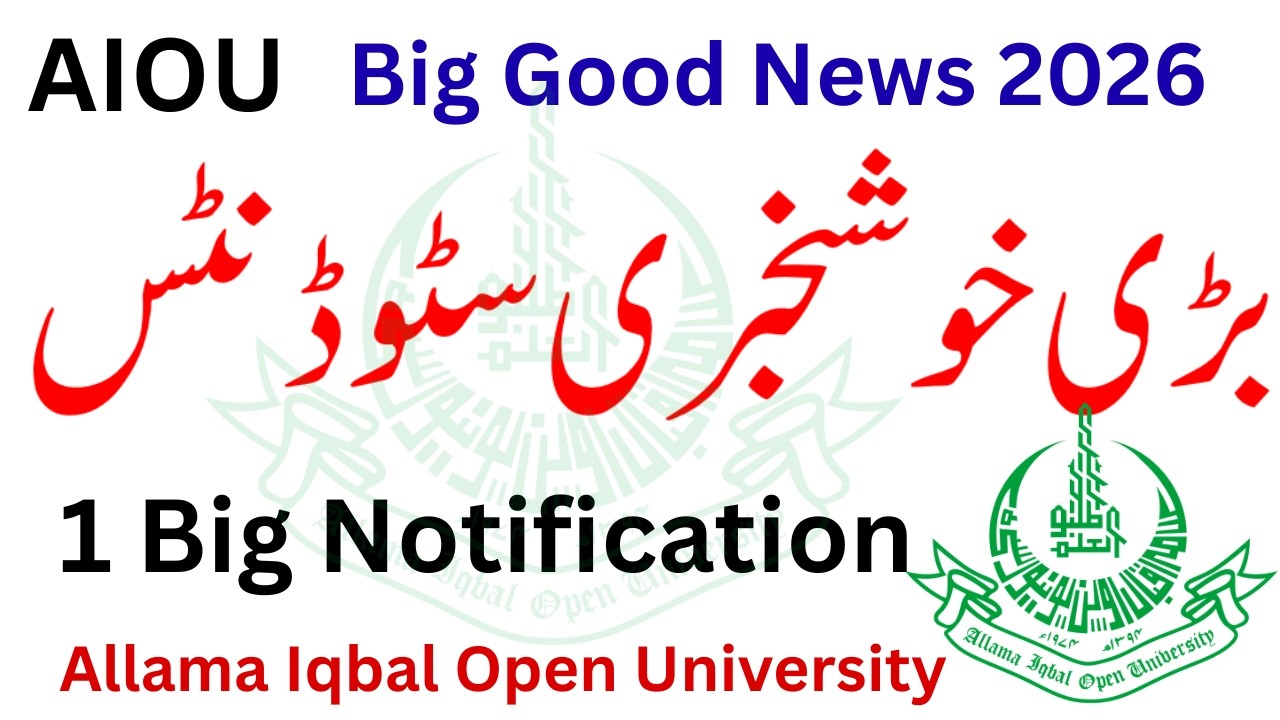 Big Good News for AIOU Students 2026 | AIOU Official Notification 2026 | AIOU Exams 2026