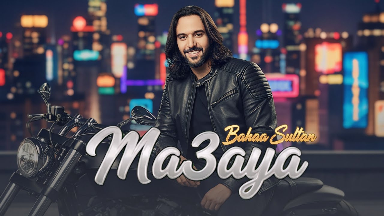 Ma3aya - Bahaa Sultan I بهاء سلطان - معايا I 2026 Trend Arabic Songs 2026 I Best Pop Arabic Music