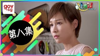 《好世谋》第八集 – “Ho Seh Bo” Episode 8