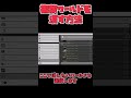 【マイクラ】複数ワールドを消す方法#short