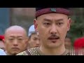 皇上微服私访，顺便惩治恶人，真是痛快