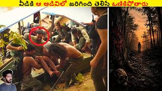 వీడికి ఆ అడివిలో జరిగింది తెలిస్తే ఒణికిపోతారు చుడండి || Amazing Facts Ever Listen Part 260