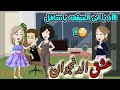 اخضر تبرعات عشق الدنجوان قصة كاملة 