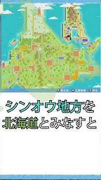 シンオウ地方 Youtube