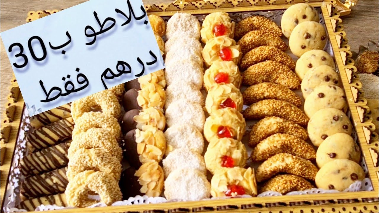 بدون بيض جبت ليكم الوصفة لي طلبتو مني حلوة اقتصادية ولذيذة تحمرلكم وجهكم مع ضيافكم او فالعيد