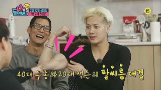 160212 나를돌아봐 예고 ㅣ KBS방송