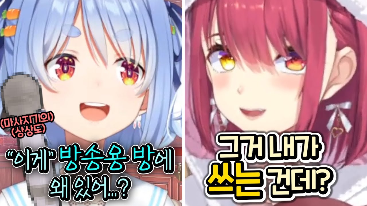 마린 집에서 