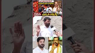 ప్లాన్ ప్రకారమే కూల్చేశారు..| Prithviraj Yadav Fires On Revanth Reddy | Congress Govt | KalojiTV