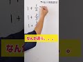 【分数のたし算】なにか違う。。。