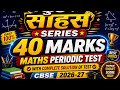 Class 10 maths major preodic test with complete solutions for CBSE boards 2026-27, कुछ साहस series.