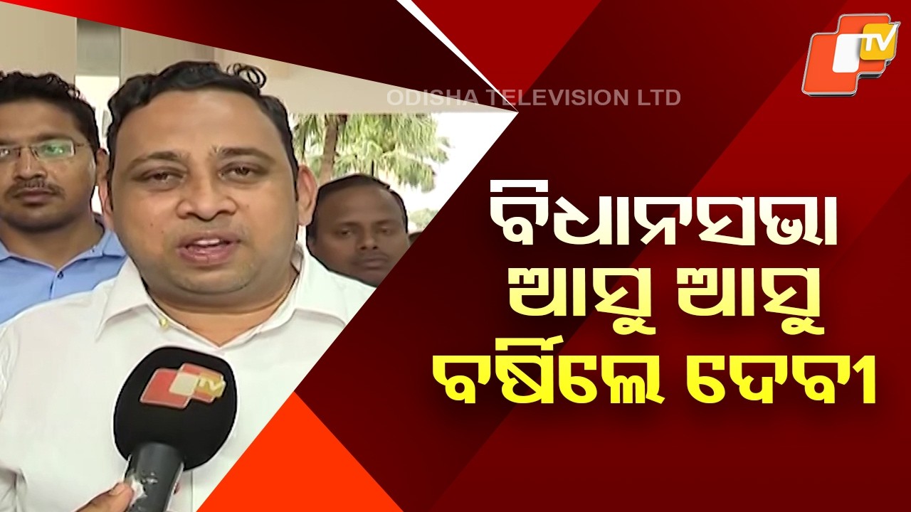 Devi Ranjan Tripathy Slams BJD on Return to Assembly After Suspension