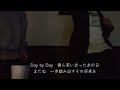 GReeeeN Day by Day 歌ってみた